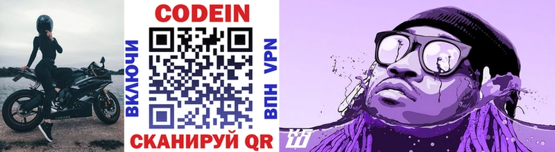 Купить закладки  Медынь  Codein Purple Drank 
