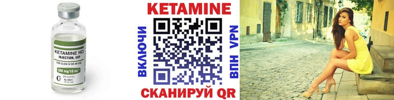 Кетамин ketamine  Купить закладки  Медынь 
