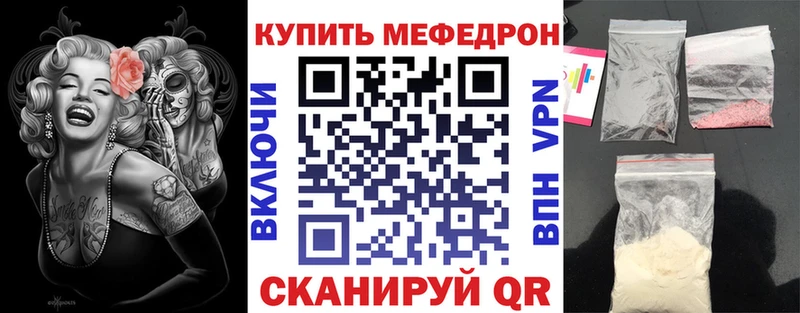 МЯУ-МЯУ mephedrone  Купить где  Медынь 